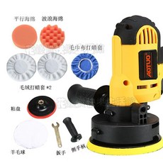 汽車美容店拋光機-110V美容封釉立式車用多功能打蠟機大功率全銅電機, 700W9件套黃色拋光機110V美規