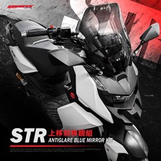 GOWORKS STR 原廠風鏡上移套件 STR 300/250專用 前移鏡支架組 後照鏡前移 上移6公分, 1個, 黑,Z300R鏡