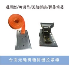 台面接縫拉緊器 無縫拼接 可調節, 1個, 一个装
