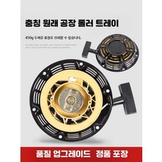 엔진 부품 수동 스타터 금속 소재 경운기 펌프 발전기용 5_정품168/170F핸들바-블랙, 1개