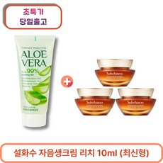 알로에 수딩겔 100ml 1개 구매시 자음생크림 리치 10ml x 3개 (총 30ml) 최신형 6세대, 1세트