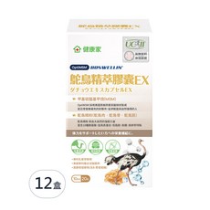 健康家 鴕鳥精膠囊EX(20粒/盒) 含專利MSM UC-II 非變性二型膠原蛋白 專利乳香萃取物 黑酵母發酵物 美國專利複合甘胺酸鈣 水溶性蛋殼膜 滋補強身 調節生理機能, 0.5g, 240個