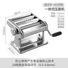 Marcato Atlas 150 壓麵機 意大利製 手動手搖麵條機, 1個, 銀色一體