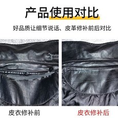 多色無痕仿真皮衣修補貼 自粘破洞補丁貼, 軟薄服帖款黑色一張20*30cm ,無規格