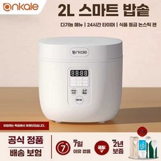 자취생 미니 캠핑 1인용 전기밥솥 밥솥 이유식 제품, 1. 흰색