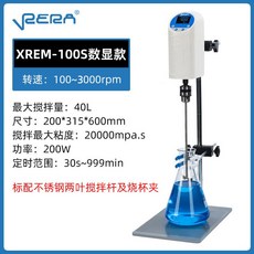 디지털 전기 혼합기 실험실 디졸바 믹서, XREM-100S디지털100W20000mPa.s