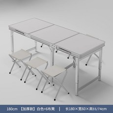 2025折疊桌擺攤桌子夜市地攤桌椅便攜式露營戶外野餐地推鋁閤gω, 【加厚臺邊雙橫杆】180cm白色+6布凳