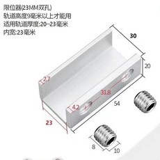 窗戶兒童安全鎖 鋁閤金推拉窗戶定位器限位固定神器兒童窗鎖扣安全鎖玻璃移窗卡扣 TDNU, 雙孔23毫米寬十個裝送一個鑰匙, 1個