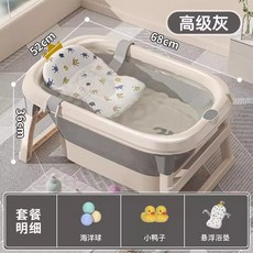 WTB嬰兒可折疊浴桶：寶寶洗澡盆，坐躺泡澡，可測溫，加高款新生兒浴盆, 小號灰色無溫度計+懸浮墊
