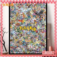 甄選好物 寶可夢木製拼圖，300片500片1000片，兒童益智玩具，潮玩解壓生日禮物, 1個, 4,300