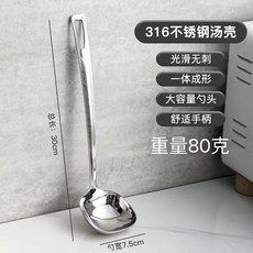新款316不銹鋼湯勺加深家用長柄大號盛湯勺子漏勺套裝火鍋勺粥勺, 1個, 加厚加深316方頭 湯勺 1支