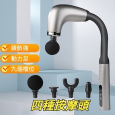 多功能肌肉頸椎按摩器 腰部背部腿 放鬆 自動按摩 運動健身, 銀色/彎頭筋膜槍