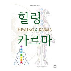힐링&카르마, 좋은옥토