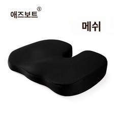 골반외전시트 꼬리뼈 논슬립 지지대 메모리폼 쿠션, 블랙 메시