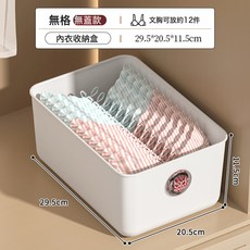 內衣內褲收納盒帶蓋家用衣櫃防塵襪子貼身衣物分格整理神器三合一, 1個, 無蓋【內衣盒 無格】送香薰 驅蟲除蟎:如圖所示