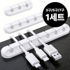 선정리홀더 세트/케이블정리/전선클립/책상정리, 화이트, 1세트