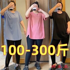 【M-5XL大尺碼】運動裝 冰絲大碼運動上衣 寬鬆速乾健身衣 短袖瑜伽上衣