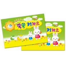 쑥쑥커가요 일일언어전달장, 1개, 혼합색상