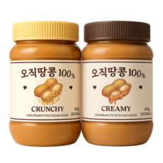 오직땅콩100% 무가당 땅콩버터 크런치 크리미 세트