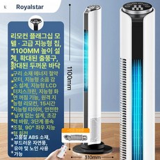 날개없는선풍기 타워팬 선풍기 원격제어 모던팬 무소음팬 저소음 무풍 무소음 휴대용 공기순환 제품 가정용 블레이드리스 타워형, GCL10134624, VCL10134624, 6. 확대 배출구 1100 무소음