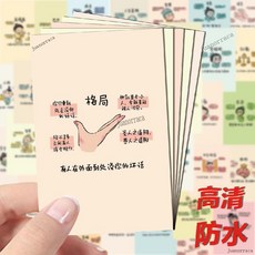 臺灣出貨 110張孫子兵法學習小卡趣味卡通文學激勵育兒爆款勵誌diy防水卡片, 50張貼紙不重複【店鋪隨機】,【高清印刷+防水】