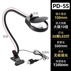 탁상용돋보기 조명 고배율 납땜 클램프형 탁상용 고화질 작업 노안 용접 독서용 10배 휴대용, 클립형 100MM