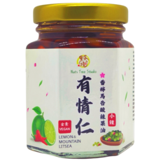 有情仁 香檸馬告酸辣果油(堅果辣椒醬) - 純素、天然食材，酸辣開胃，拌飯拌麵佐菜皆宜, 100g, 1個