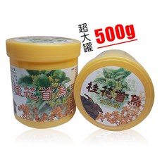 無患子 牛奶嫩白滋養霜500g 超大罐台灣製 護膚/護髮/護手霜, 1個, 桂花首烏