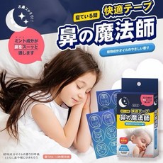 【粿女兒商行】現貨 溫美活 鼻子魔法師 迷你香氛貼片 (12片/組), 1個