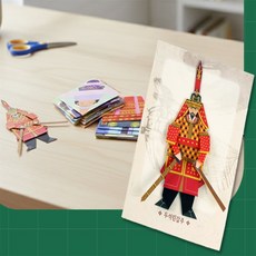 일상발견 종이접기 전통놀이, 1번