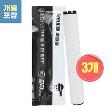 필터포유 닥터피엘 샤워기 호환필터 녹물제거용 개별포장, 3개, 무향