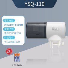 관상어 수족관 어항 자동 급식기 먹이 급여기 열대어 구피 YSQ-730 사료 타이머, 표준 버전 2단조절, 1개