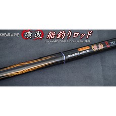 漁鄉DK SHEARWAVE橫波 深海大物竿 船竿 船釣 海釣 赤馬竿 船珠, 8尺 150-250號