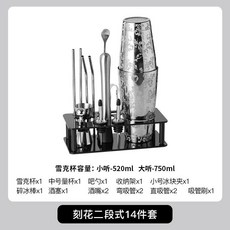 半房黑武士調酒器套裝刻花波士頓量搖鷄尾洋吧器具不銹鋼雪克杯壺, 亮銀【刻花二段式14件套】, 1個