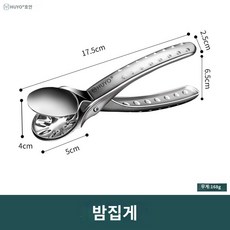 밤 까는 기계 박피기 잣 스테인레스 껍질 칼집 군밤 가죽 도구 가정용 알루미늄, 밤집게