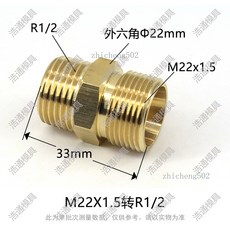 PARKER 黃銅寶塔接頭 M22*1.5 轉 R1/2, 1個, 轉接頭 M22*1.5轉R1/2