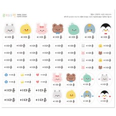 열없이 간편하게 붙이는 어린이집 방수 의류 네임스티커 이름표 네임스탬프, 1세트, 4.동물친구들(대형)