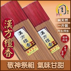 周錦香 環保立香 漢方檀香/東加老山檀香/惠安板沉/星洲沉香/芽莊惠安沉香 1斤裝 線香 環保香 原木香 買10送1, 1個, 惠安板沉(環保1 斤裝)-$300,尺3