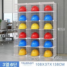 공사장 수납함 하이바 헬멧 검정 6단 고정형 4열, 1개, 화이트 3 열 6 칸
