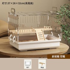 45cm 金絲熊透明飼養籠 全景高透管道, 37白圍欄 加大空間 - 空籠, 1套