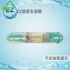 EZ居家生活館 孟宗竹炭後置濾心 小T33 淨水 除臭 增加含氧量, 1個