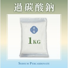 【采塩工坊】過碳酸鈉 清潔神器, 1個, 1公斤_超商限重5公斤, 4.5kg