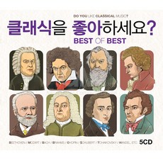 클래식을 좋아하세요, 5CD