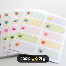 냉장고 정리 방수 라벨 네임 이름표 스티커, 150p