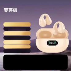 2025新款降噪夾耳式骨傳導不入耳藍牙耳機原裝無線超長續航大電量, 親膚色【久戴不痛+360°不漏音+HIFI音效+68小時續航, 如圖所示