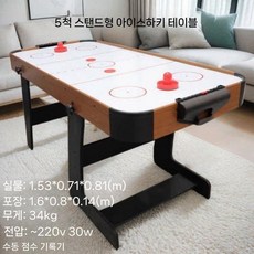 하키 테이블 오락기 스피드 가정용 퍽 게임기 대형, B. 5피트 아이스하키 테이블
