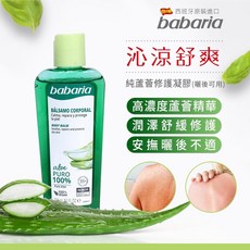 babaria 純蘆薈修護凝膠 曬後護理保濕凝膠, 1個