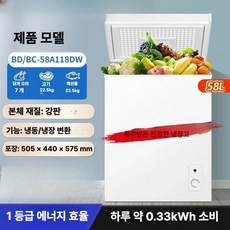 소형 미니 냉동고 냉장고 가정용 미니멀 냉장 냉동 겸용, 58L 22.5kg 보관가능+서리 감소, 기본 모델명/품번
