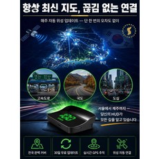 최저가!![독일] 차량용 hud 해드업 디스플레이2026 차량용 헤드업 디스플레이 자동차 앞유리 네비게이션, 기본형 녹색광, 1개