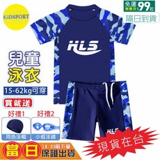 KiDSPORT 兒童泳衣 泳褲 套裝 男童 分體式 泳裝 迷彩藍 送好禮1+2 3XL 148-158/42-52KG